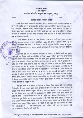 http://jdaservice.rajasthan.gov.in/jdaMicroportalProject/BPCMaps/OccupancyCertificate/2033//01 (55).jpg